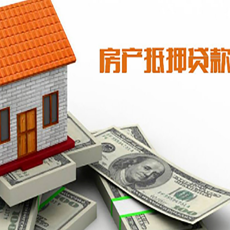 新宁房屋抵押贷款利率全解析