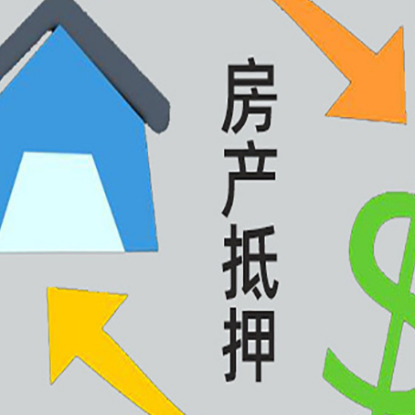 新宁贷款中介公司靠谱推荐新渝启服