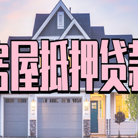 新宁贷款公司新渝启服靠谱